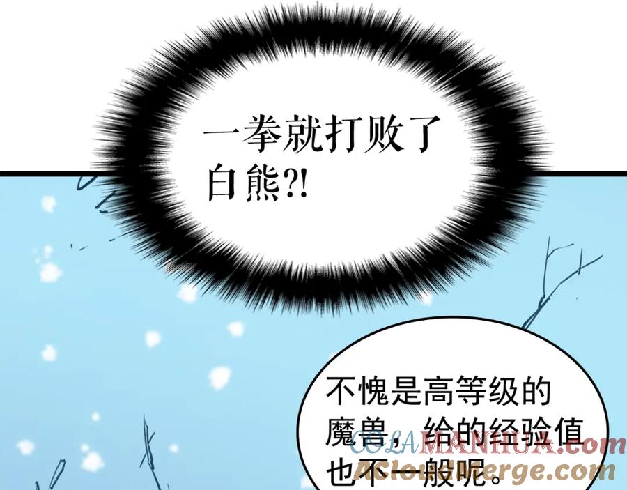 我独自升级 第50话 亡灵军团 第129页