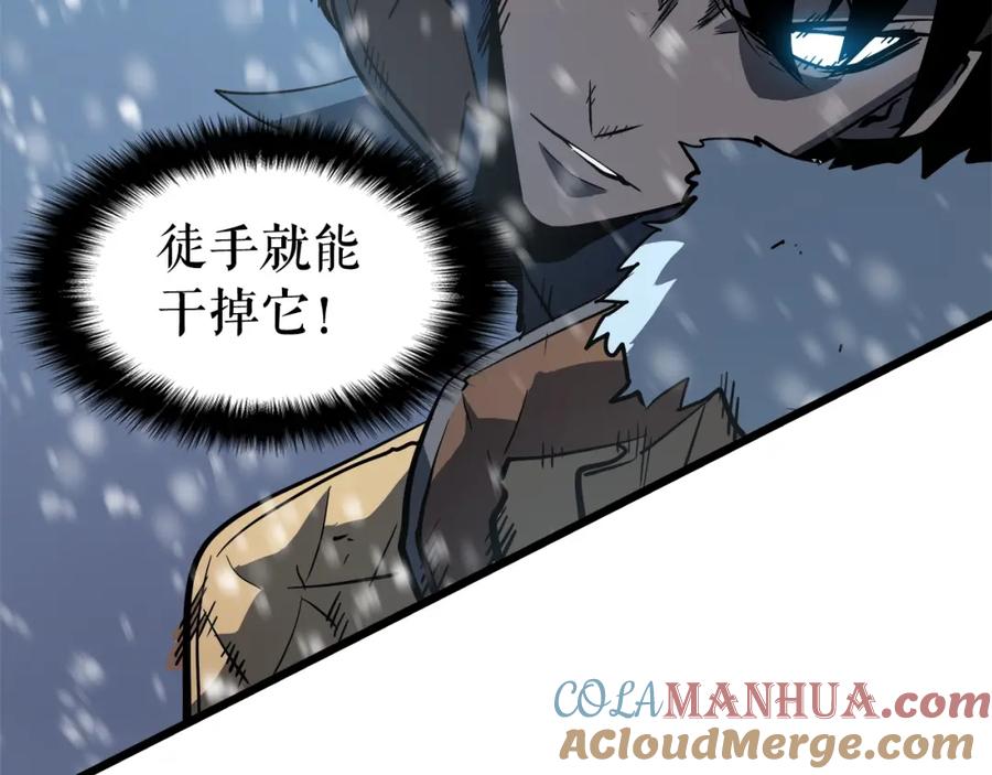 我独自升级 第50话 亡灵军团 第117页