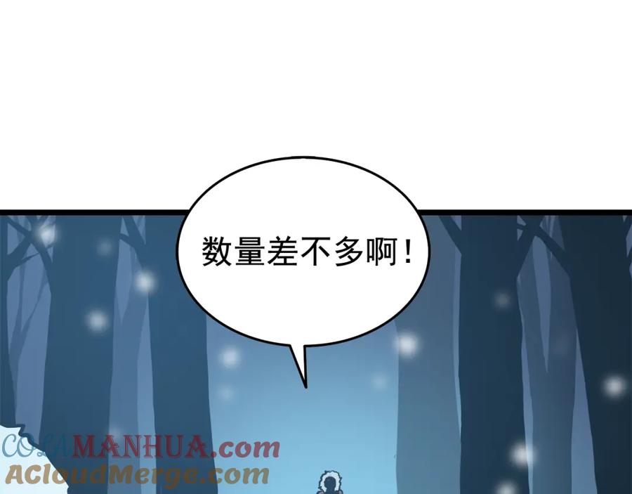 我独自升级 第50话 亡灵军团 第189页