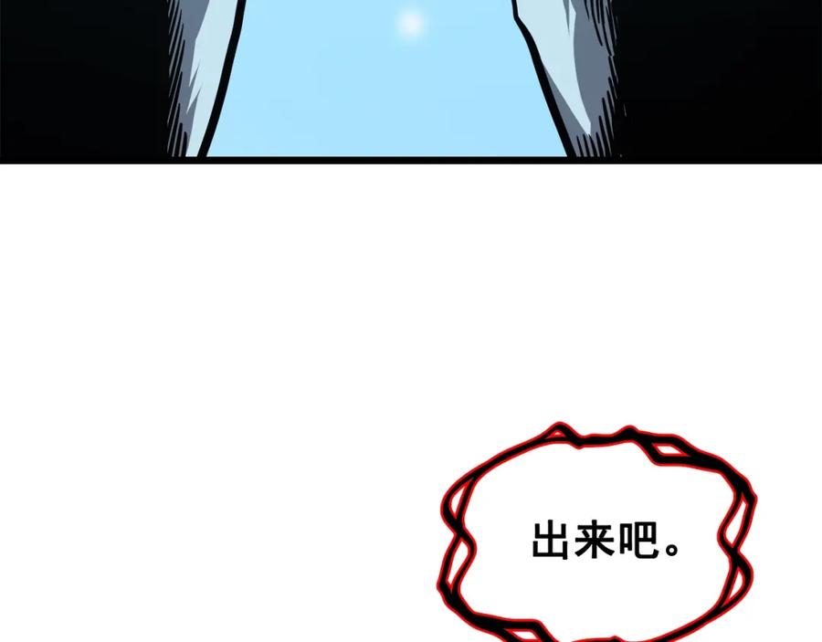 我独自升级 第50话 亡灵军团 第191页