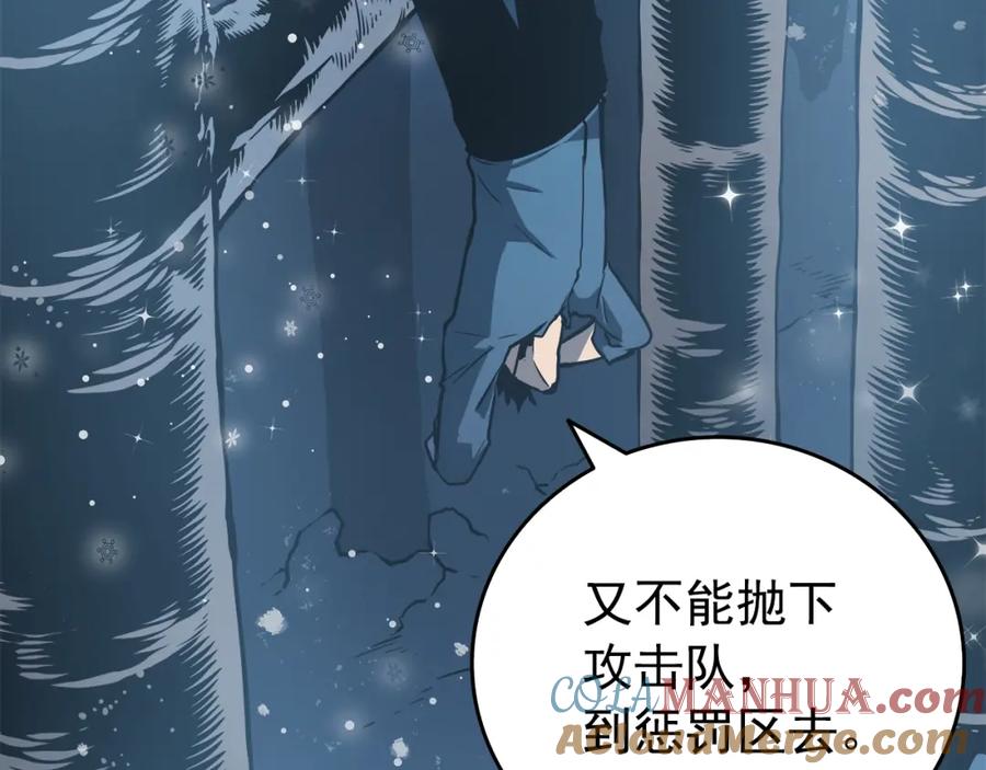 我独自升级 第50话 亡灵军团 第177页