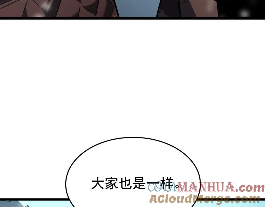 我独自升级 第50话 亡灵军团 第81页