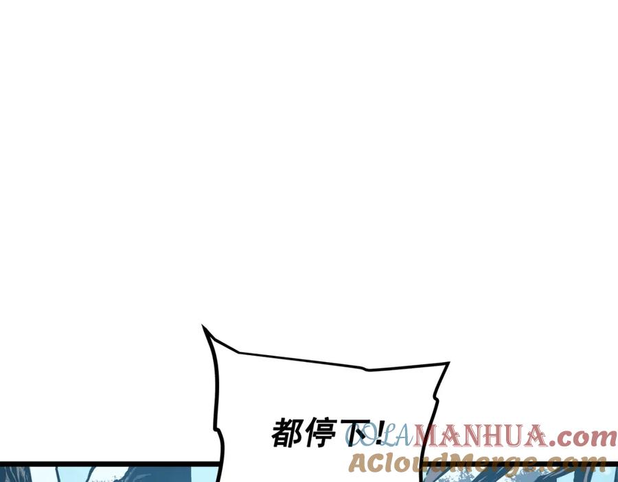 我独自升级 第50话 亡灵军团 第37页