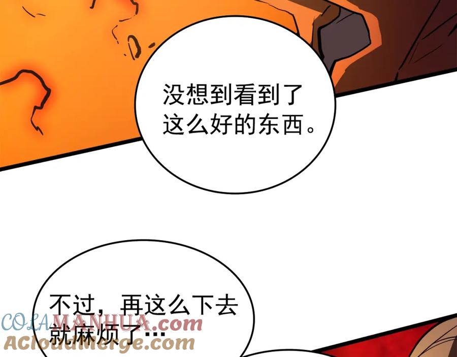 我独自升级 第50话 亡灵军团 第149页