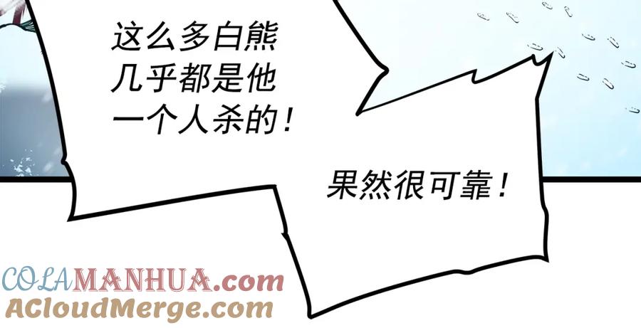 我独自升级 第50话 亡灵军团 第29页