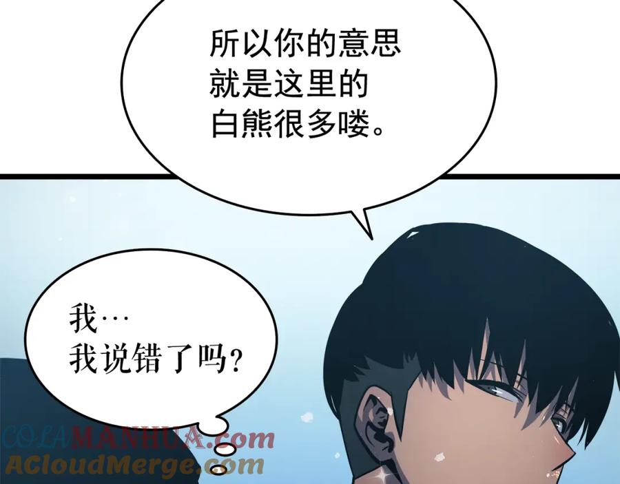 我独自升级 第50话 亡灵军团 第49页