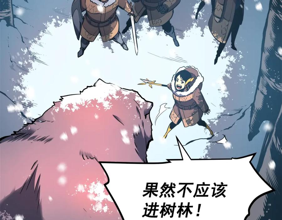 我独自升级 第50话 亡灵军团 第95页