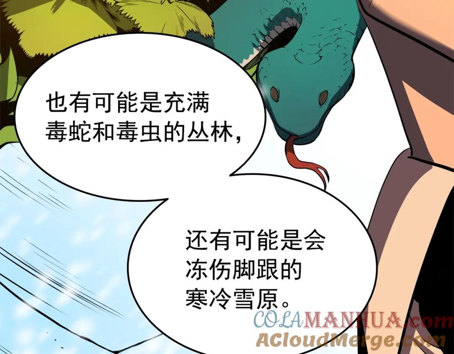 我独自升级 第50话 亡灵军团 第145页