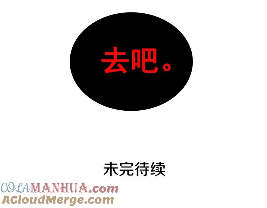 我独自升级 第50话 亡灵军团 第213页