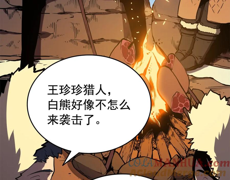 我独自升级 第50话 亡灵军团 第165页