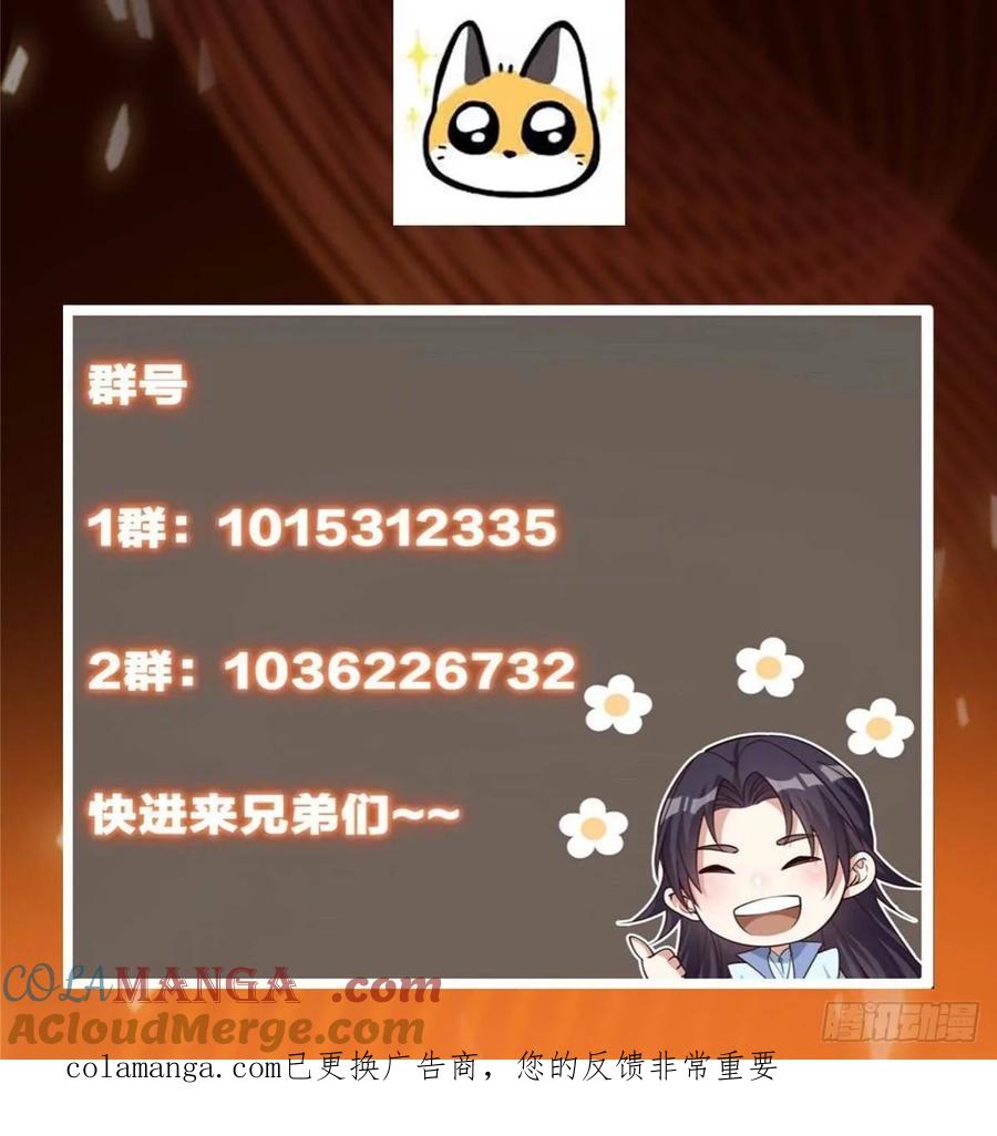 掌门低调点 507 墨门人才济济啊！ 第97页