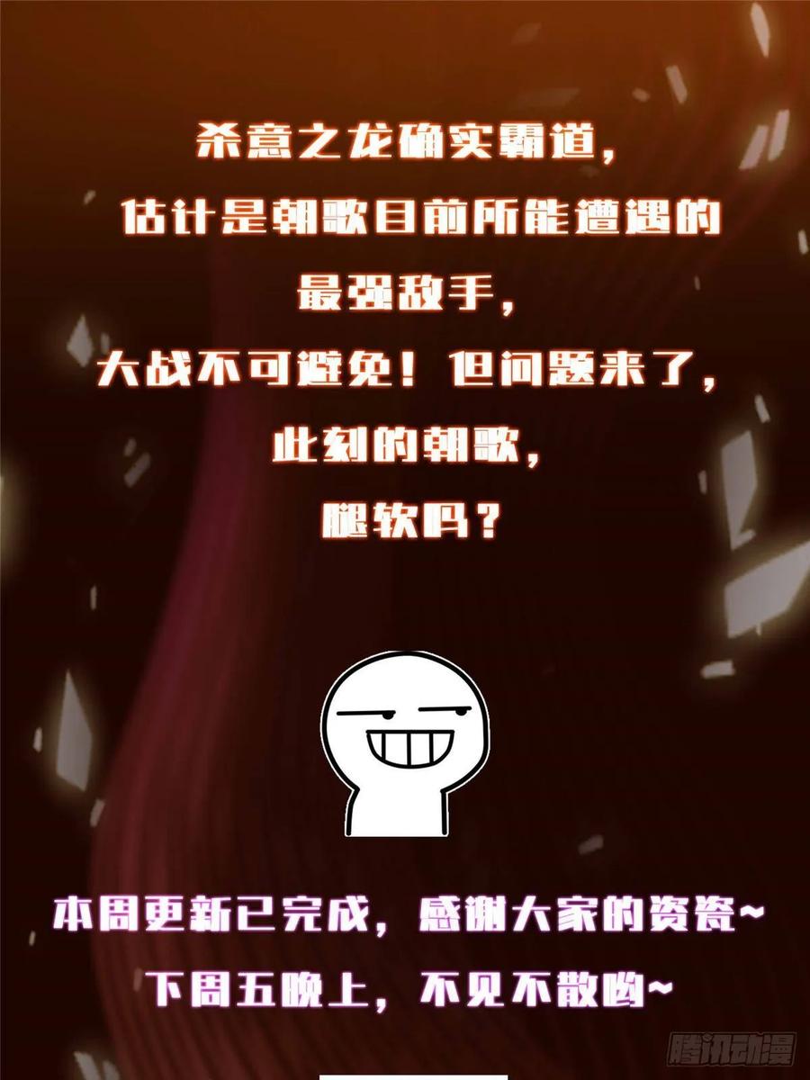 掌门低调点 507 墨门人才济济啊！ 第96页