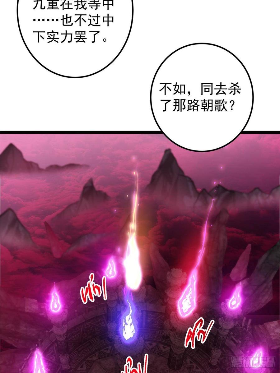 掌门低调点 509 神异的天玄历史 第68页