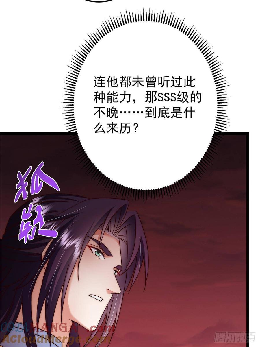 掌门低调点 509 神异的天玄历史 第16页