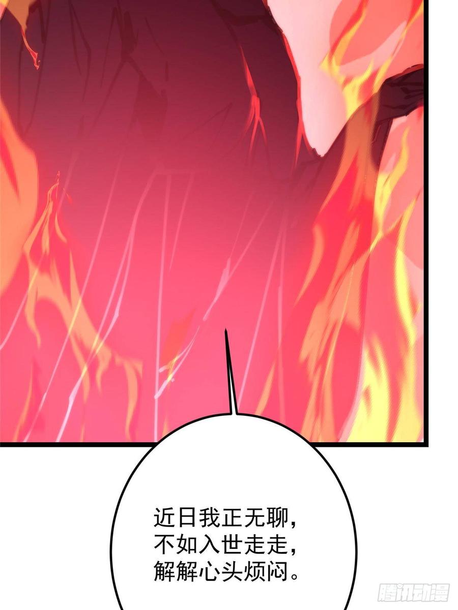 掌门低调点 509 神异的天玄历史 第77页