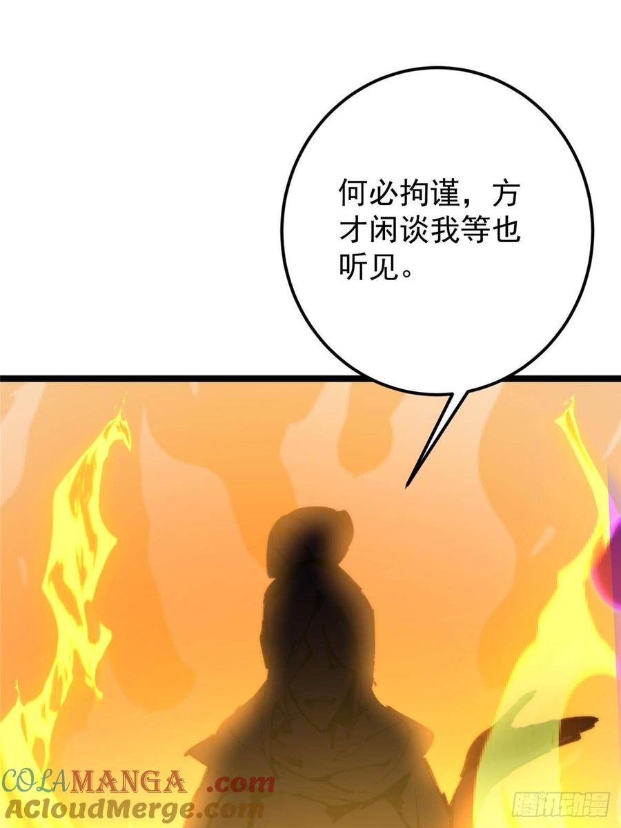 掌门低调点 509 神异的天玄历史 第73页