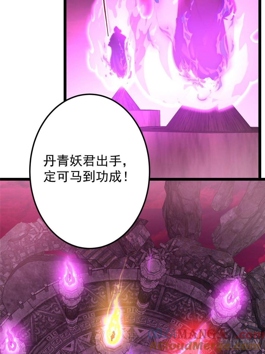 掌门低调点 509 神异的天玄历史 第79页