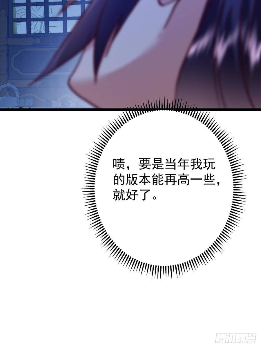 掌门低调点 509 神异的天玄历史 第62页
