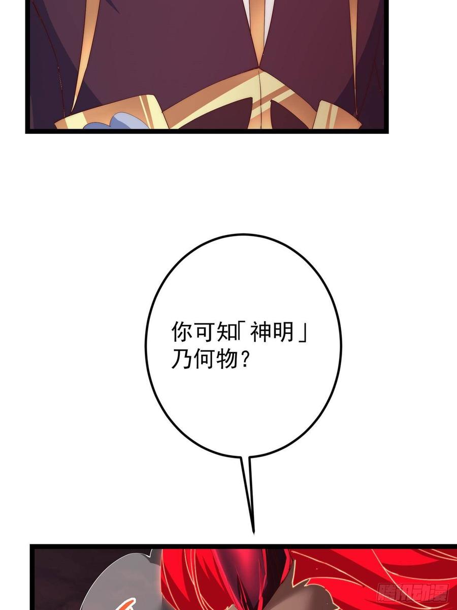 掌门低调点 509 神异的天玄历史 第39页