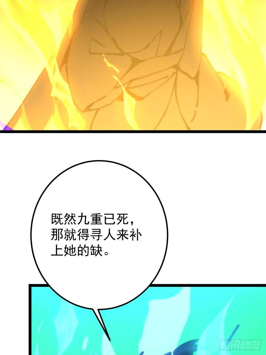 掌门低调点 509 神异的天玄历史 第74页