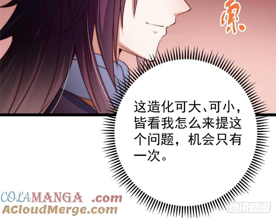掌门低调点 509 神异的天玄历史 第31页