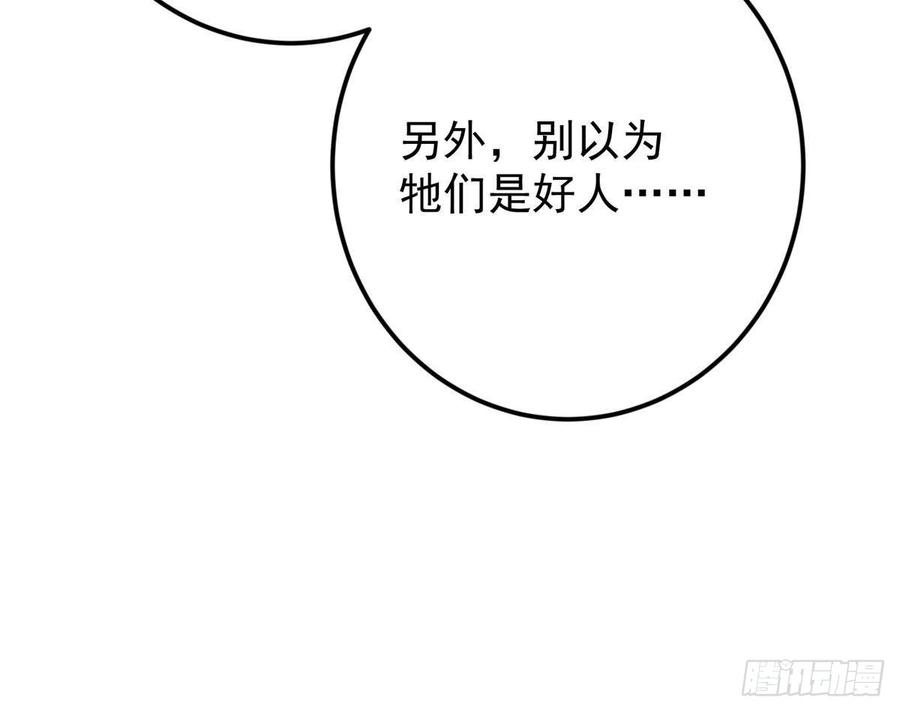掌门低调点 509 神异的天玄历史 第45页
