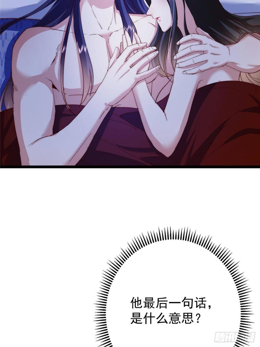 掌门低调点 509 神异的天玄历史 第51页