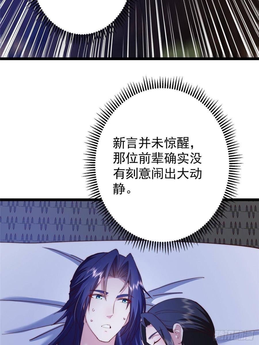 掌门低调点 509 神异的天玄历史 第50页
