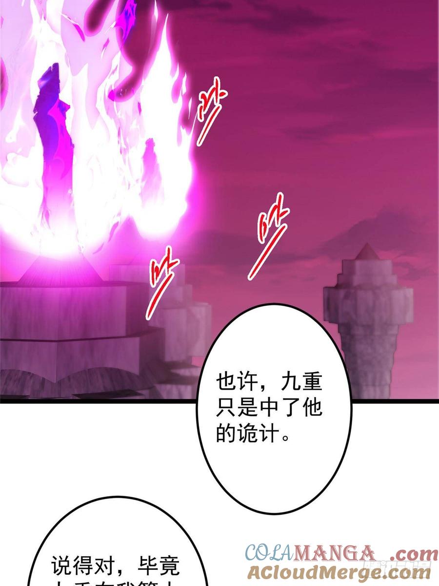 掌门低调点 509 神异的天玄历史 第67页