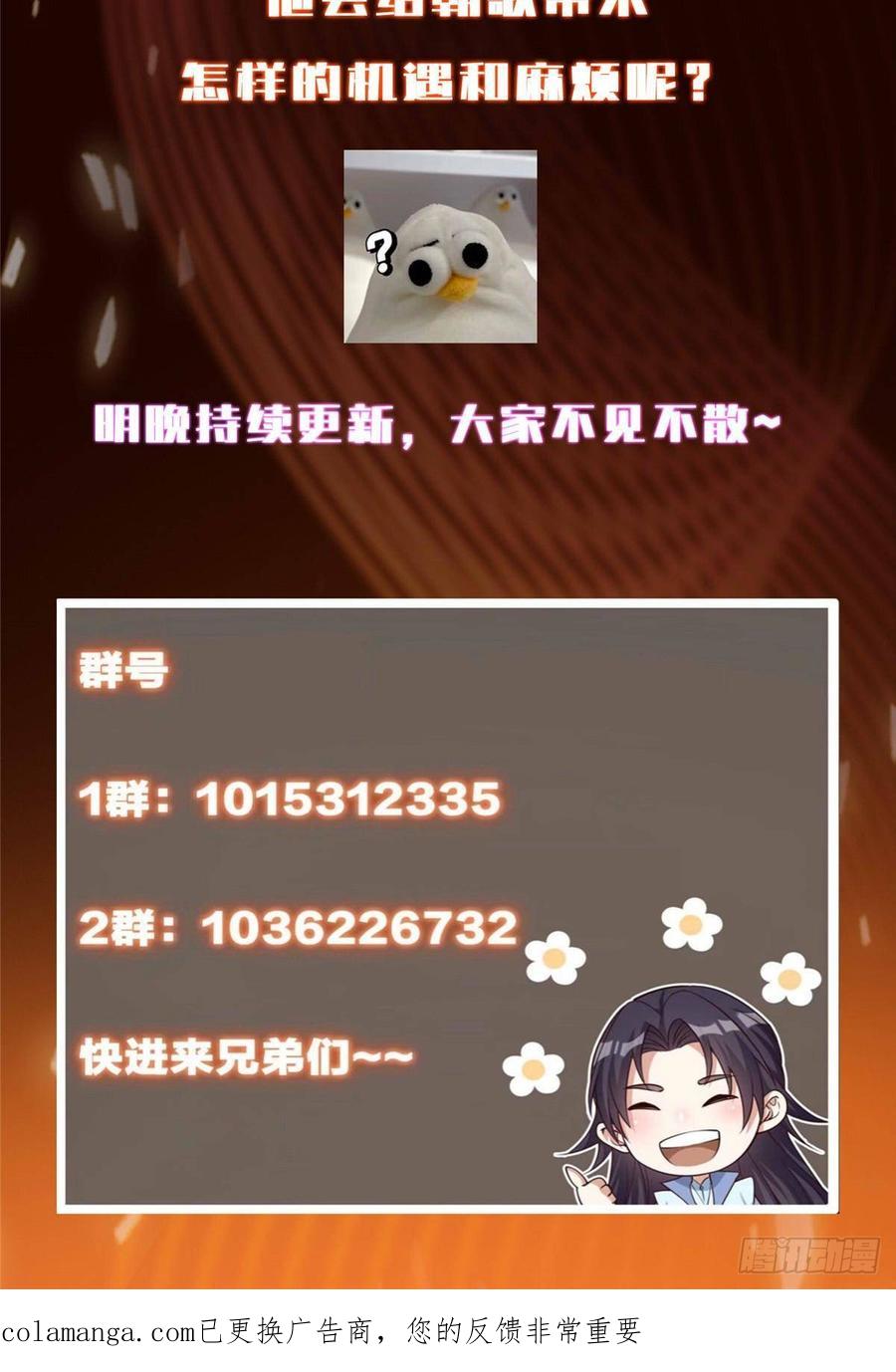 掌门低调点 509 神异的天玄历史 第86页