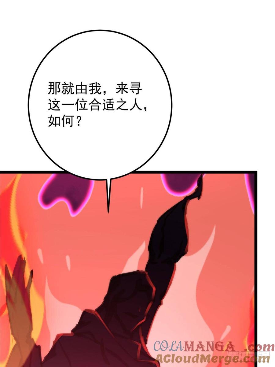 掌门低调点 509 神异的天玄历史 第76页