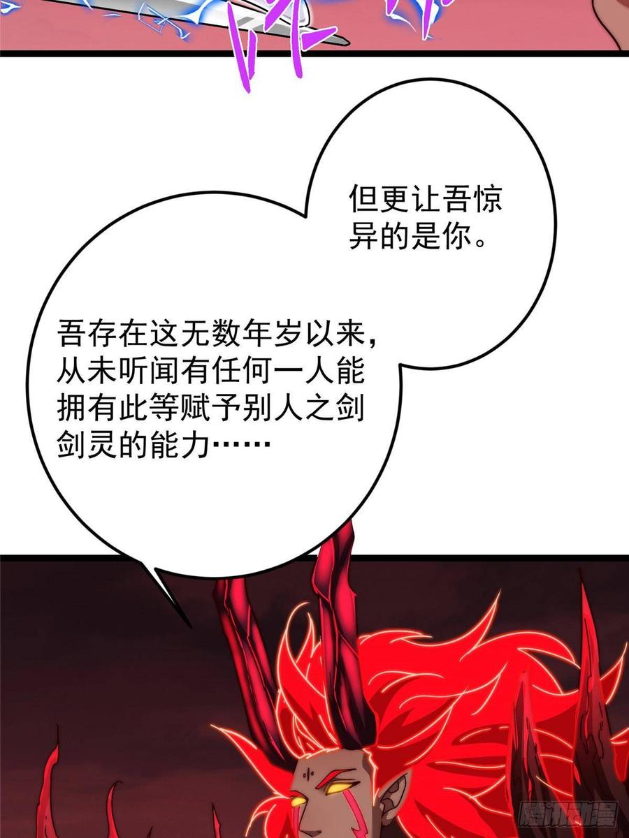 掌门低调点 509 神异的天玄历史 第14页