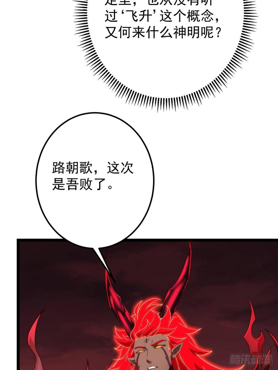 掌门低调点 509 神异的天玄历史 第21页