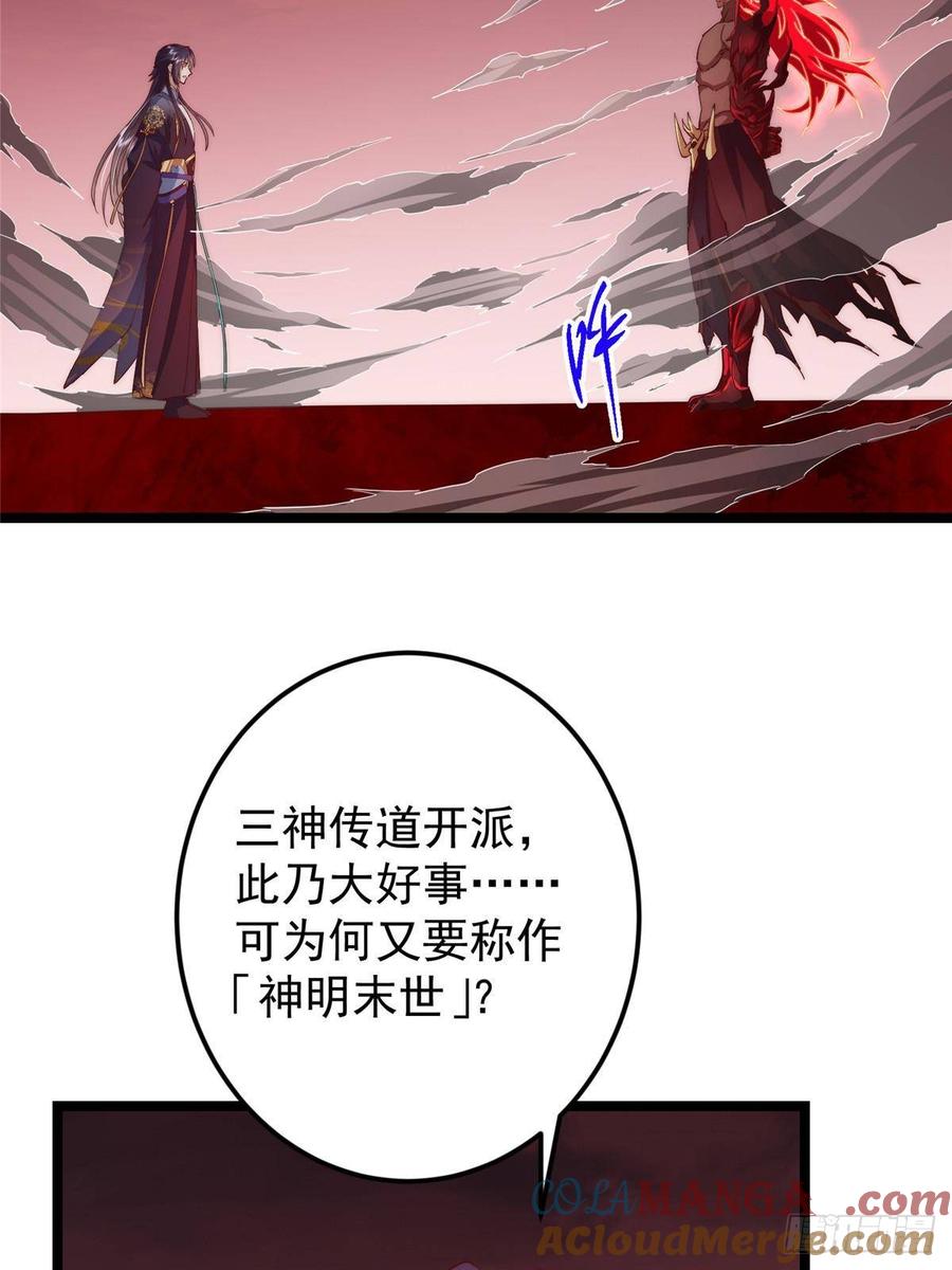 掌门低调点 509 神异的天玄历史 第37页