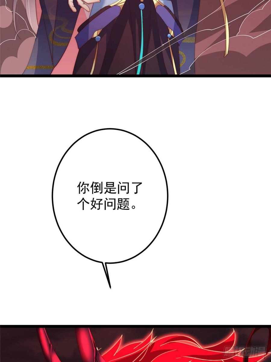 掌门低调点 509 神异的天玄历史 第33页
