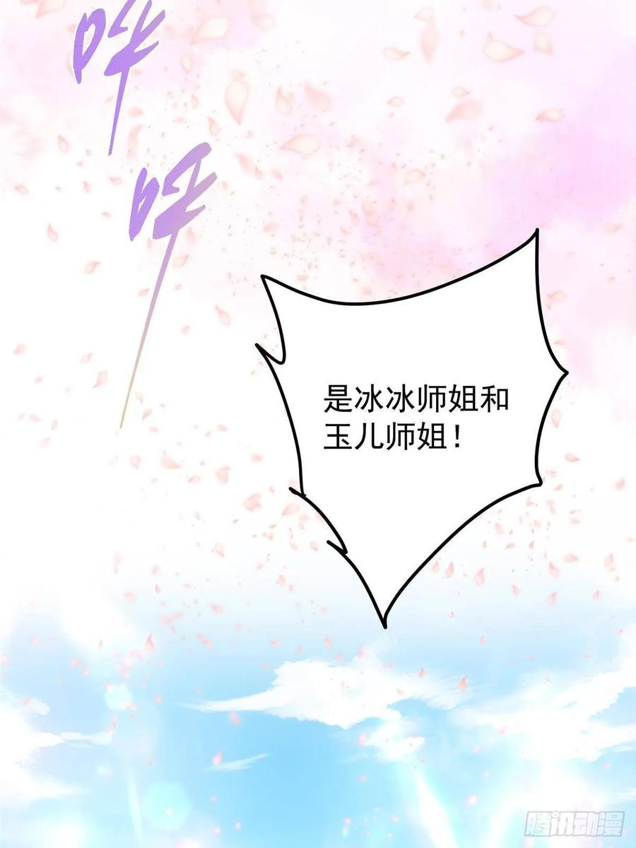 掌门低调点 510 全新的三大玩家现身 第84页