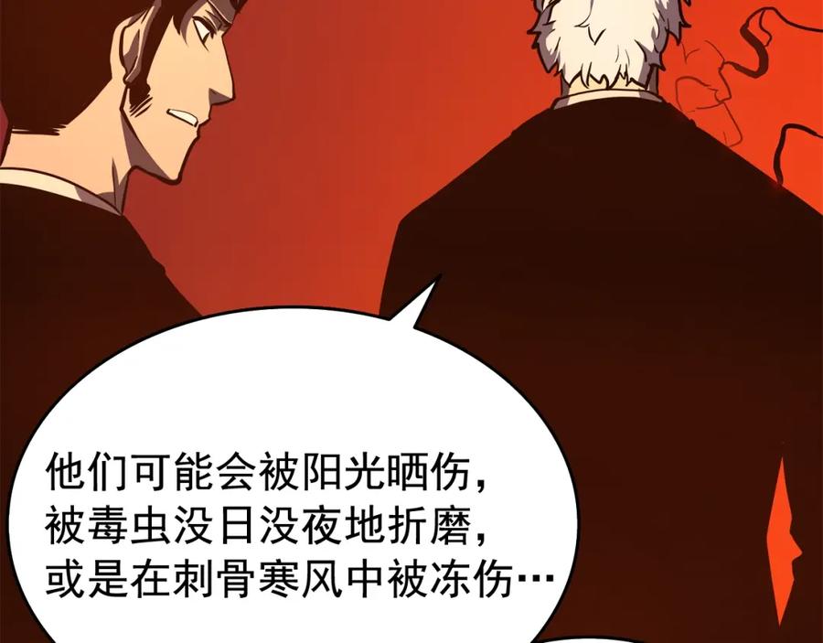 我独自升级 第51话 魔兽士兵 第152页