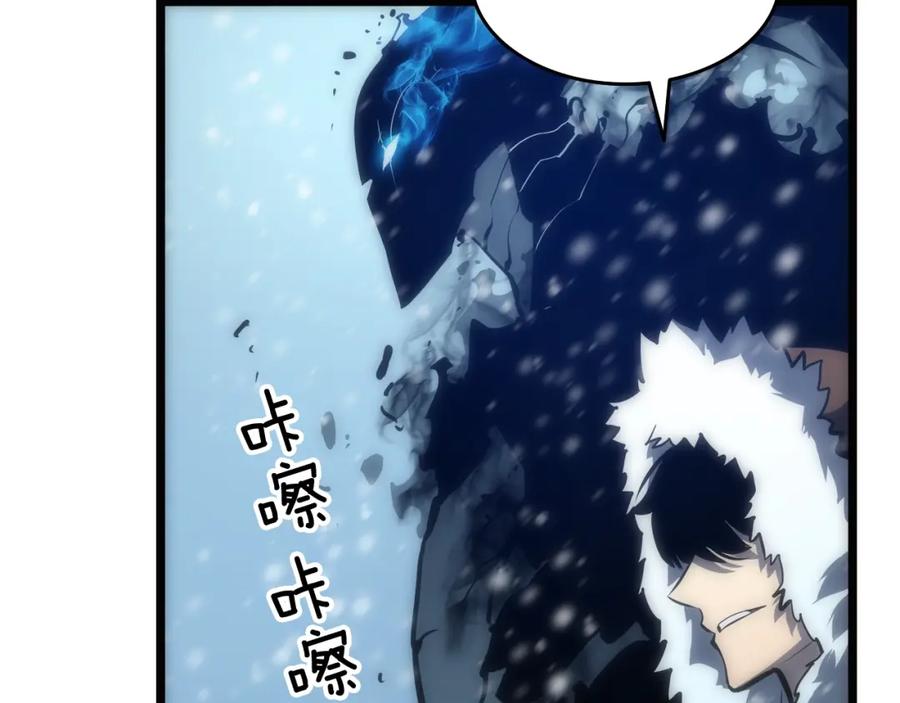 我独自升级 第51话 魔兽士兵 第54页