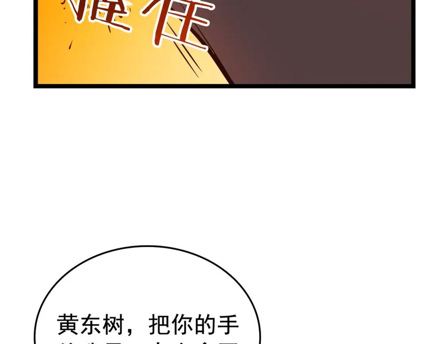 我独自升级 第51话 魔兽士兵 第182页