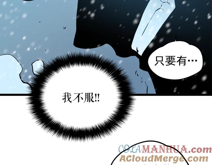 我独自升级 第51话 魔兽士兵 第217页