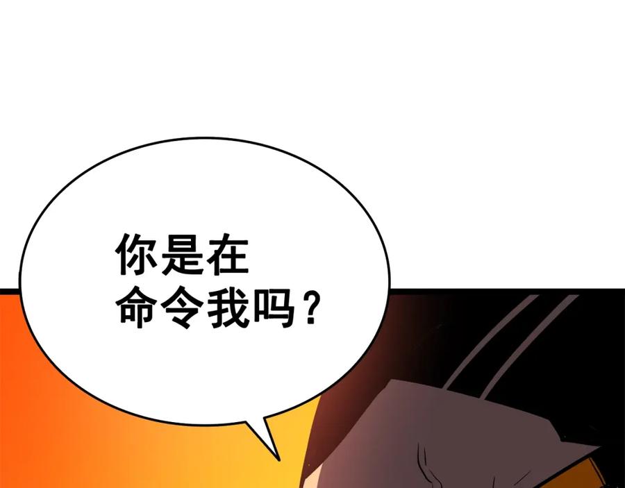 我独自升级 第51话 魔兽士兵 第186页