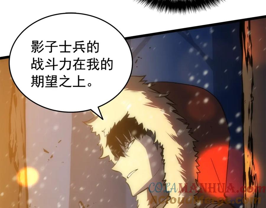 我独自升级 第51话 魔兽士兵 第37页