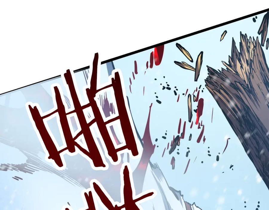 我独自升级 第51话 魔兽士兵 第87页