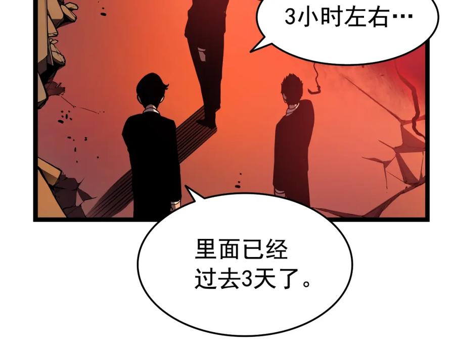 我独自升级 第51话 魔兽士兵 第150页