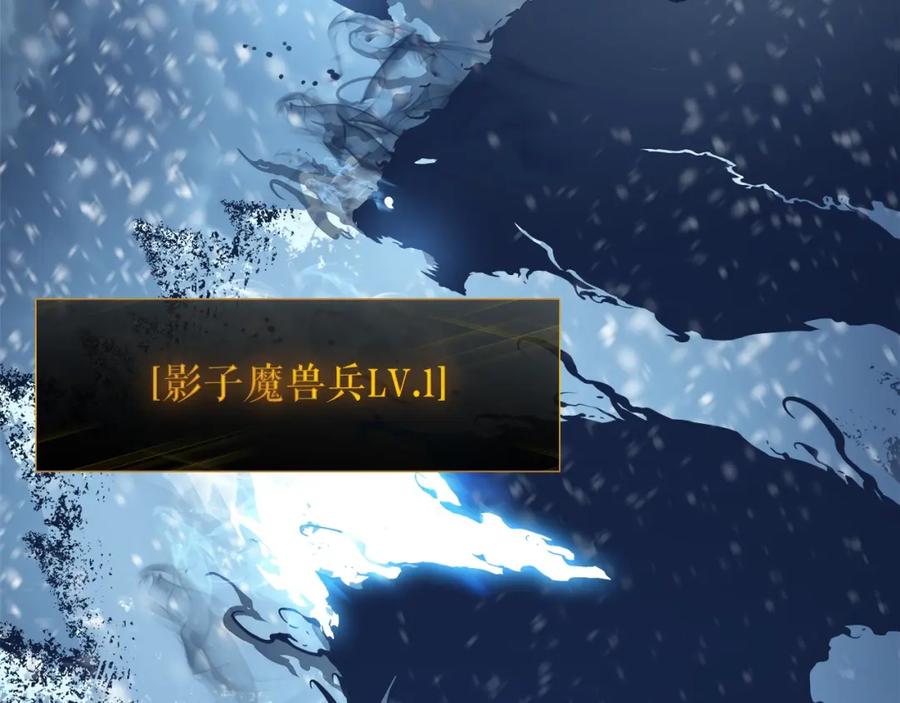 我独自升级 第51话 魔兽士兵 第139页