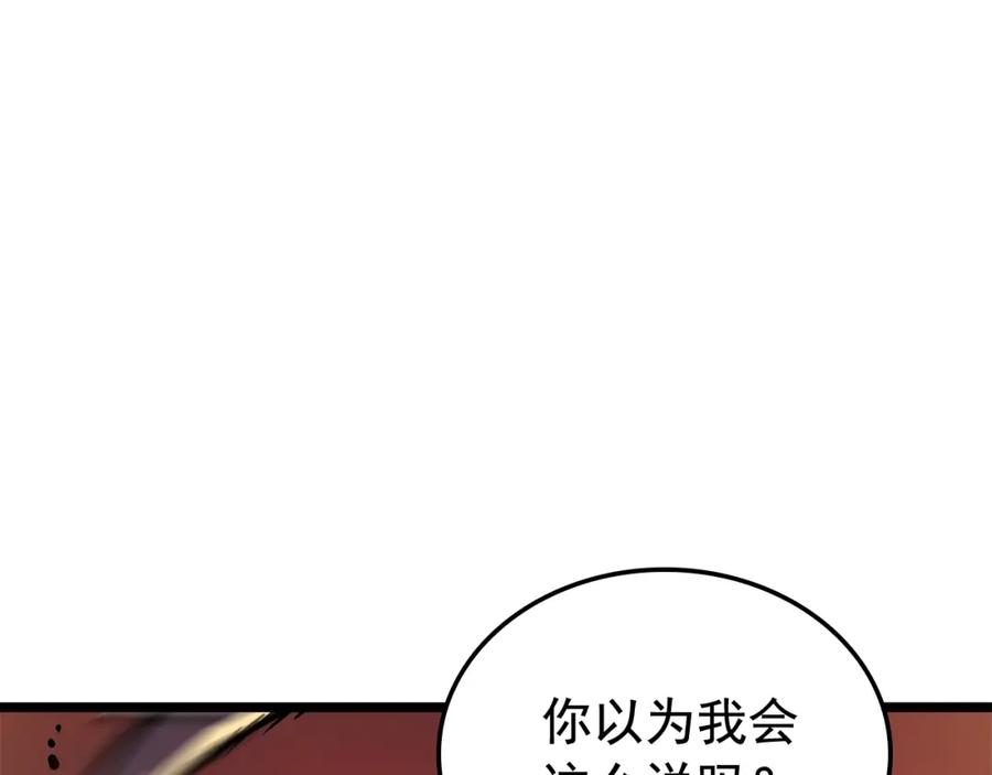 我独自升级 第51话 魔兽士兵 第172页