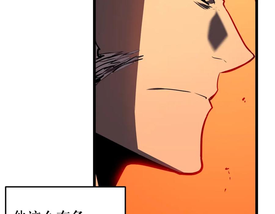 我独自升级 第51话 魔兽士兵 第168页