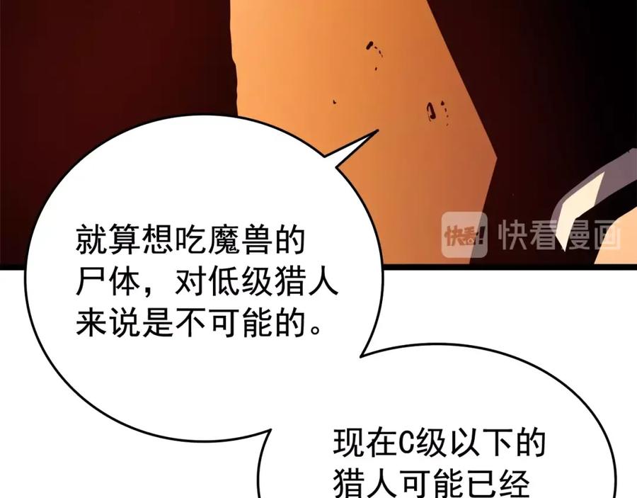 我独自升级 第51话 魔兽士兵 第155页