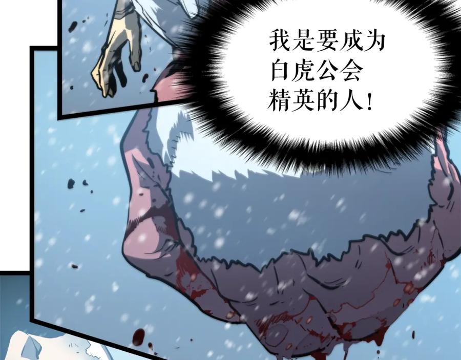 我独自升级 第51话 魔兽士兵 第214页