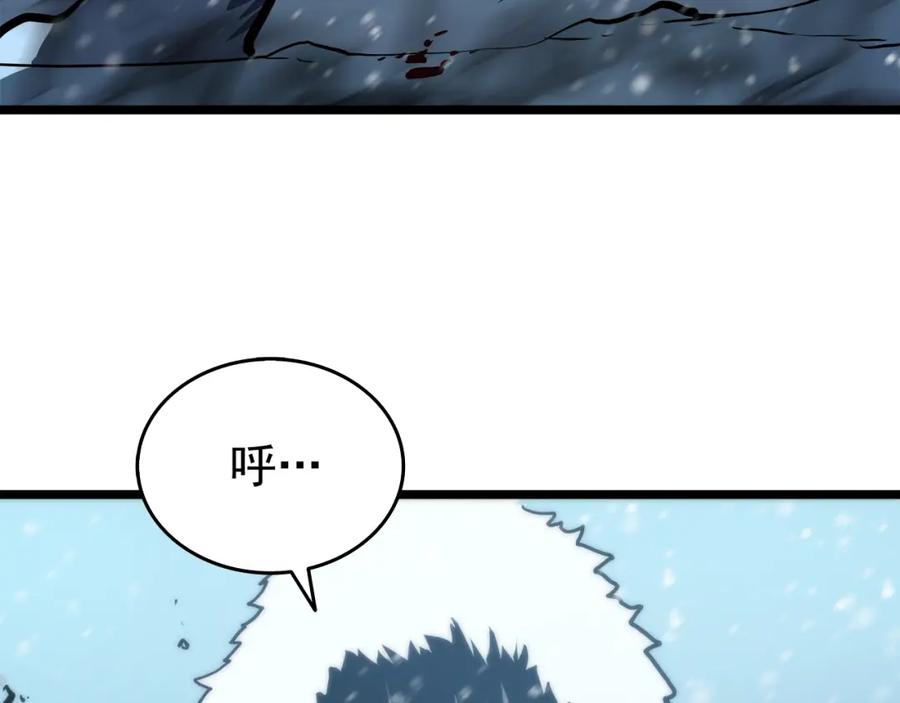 我独自升级 第51话 魔兽士兵 第94页